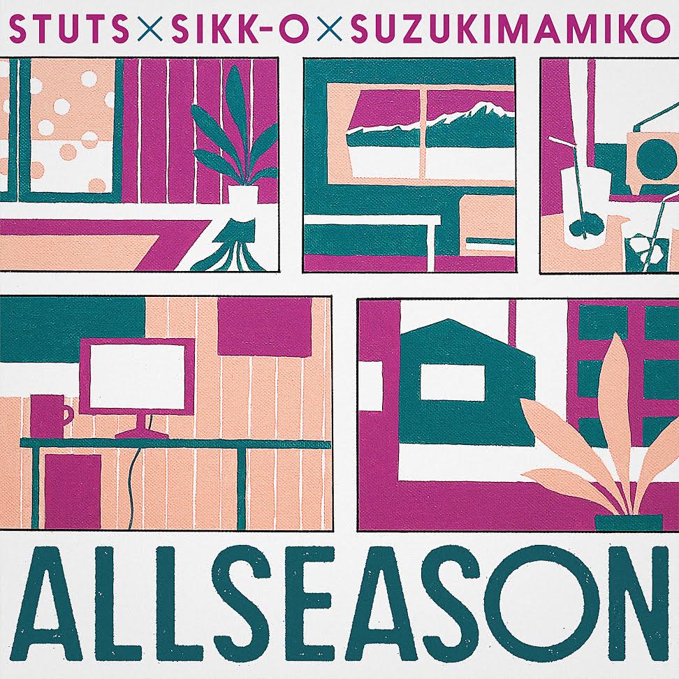 STUTS×SIKK-O×鈴木真海子『ALLSEASON EP.』より「Summer Situation」の 