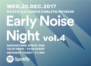 early noise night