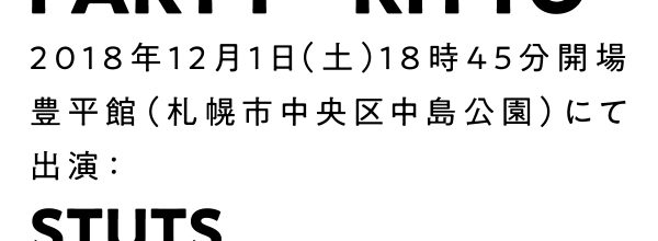 RITTO @ 札幌・豊平館