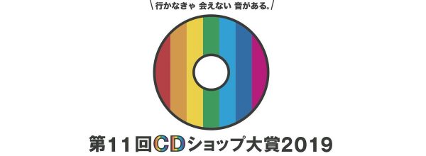 STUTS『Eutopia』が第11回CDショップ大賞2019二次ノミネート!