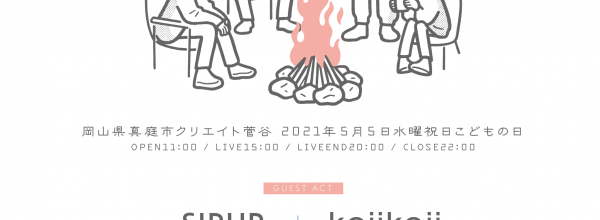 5月5日(火)に岡山県で開催される、【 GOODDAY 】に出演決定!