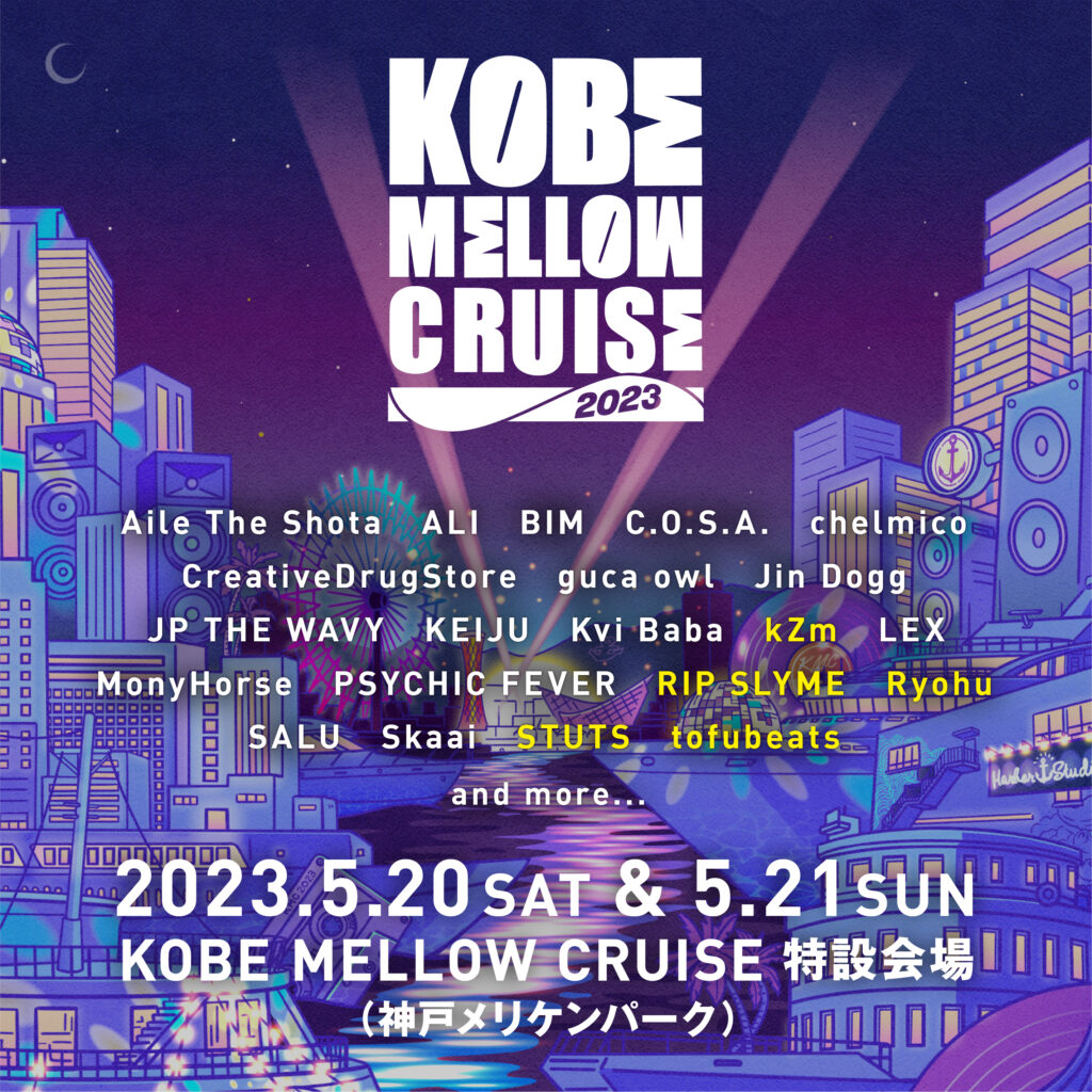 KOBE MELLOW CRUISE 2023 @ 神戸メリケンパーク - STUTS