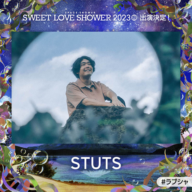 8月25日(金)〜27日(日)「SWEET LOVE SHOWER 2023」の出演が決定しま
